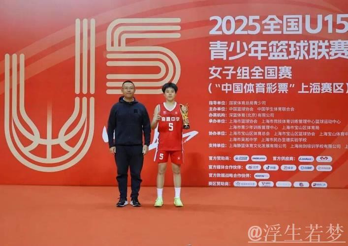 庞云舒荣膺全国U15联赛女子组最佳得分手 庞云舒荣膺全国U15联赛女子组最佳得分手