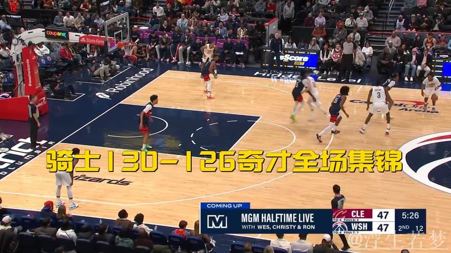 米切尔48分刷新赛季纪录 骑士逆转击败奇才迎四连胜