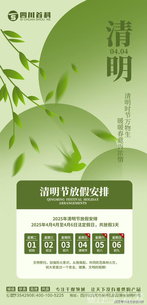 春意盎然文旅盛 市场活力展现——2025年清明假期回顾