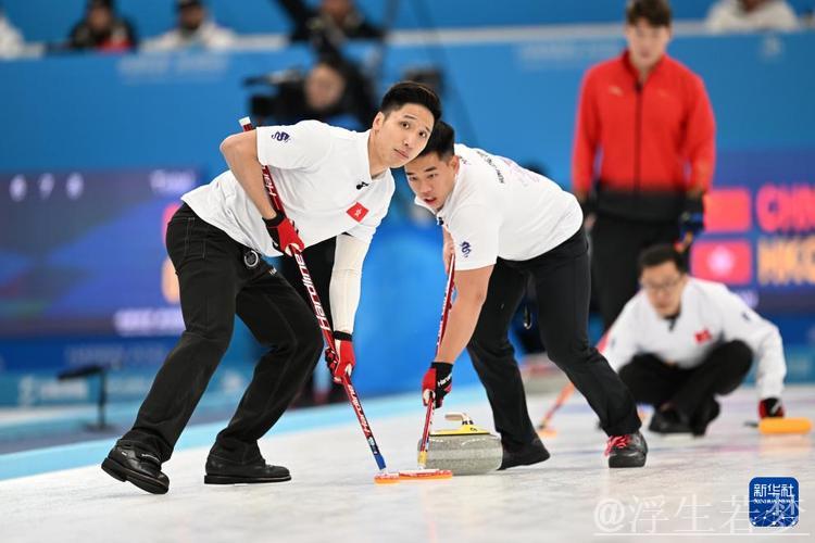 2026年冬奥男子冰壶：中国队迎战荷兰
