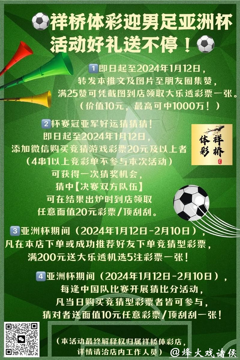 世界杯外围平台优惠活动深度分析