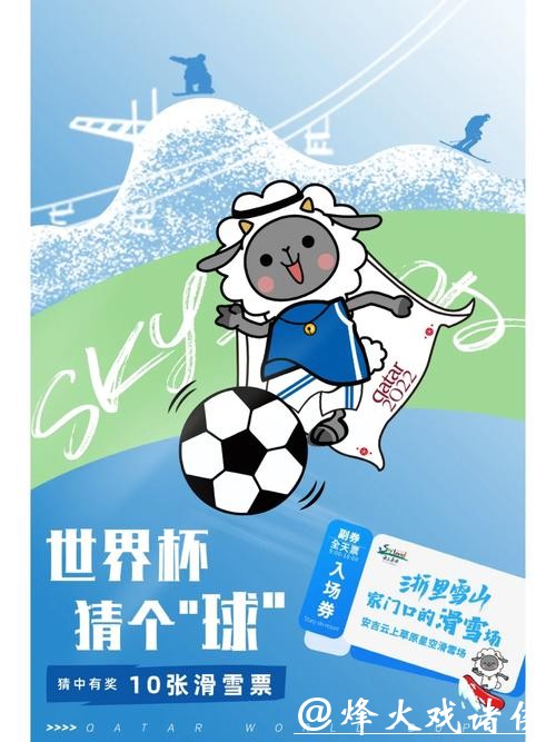 世界杯竞猜门票与入口指南 世界杯竞猜门票与入口指南