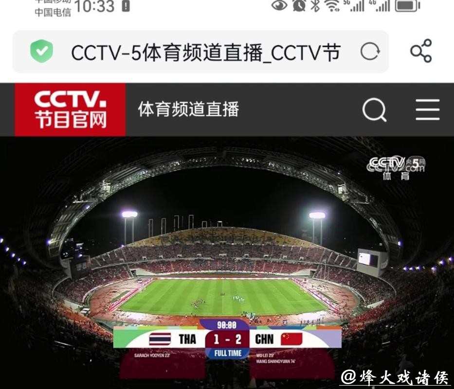 世界杯直播入口高清观看秘诀 世界杯直播入口高清观看秘诀